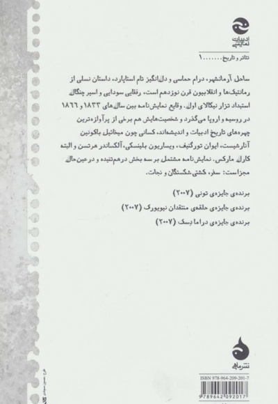 ساحل آرمانشهر( سفر)